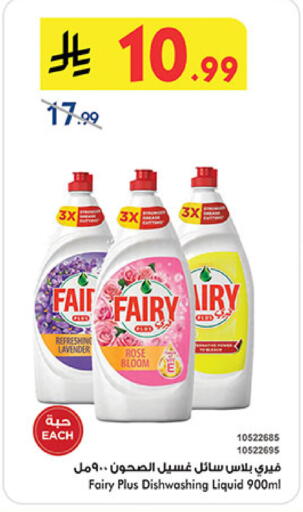 available at Bin Dawood in KSA, Saudi Arabia, Saudi - Khamis Mushait