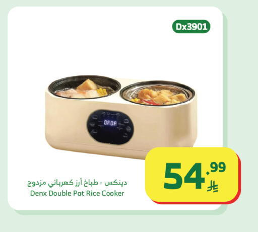 available at Al Raya in KSA, Saudi Arabia, Saudi - Khamis Mushait