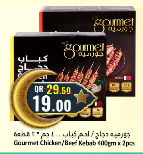 available at دانة هايبرماركت in قطر - الوكرة