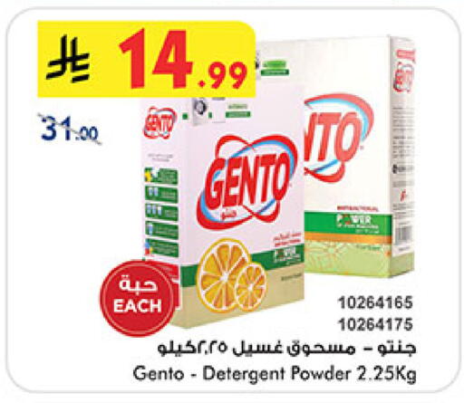 available at Bin Dawood in KSA, Saudi Arabia, Saudi - Khamis Mushait