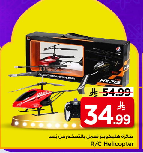 available at Mark & Save in KSA, Saudi Arabia, Saudi - Riyadh