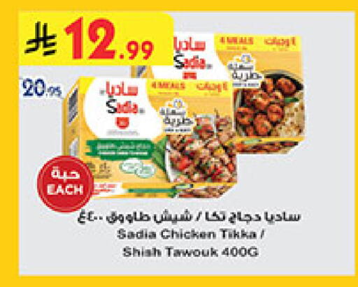 available at بن داود in مملكة العربية السعودية, السعودية, سعودية - خميس مشيط