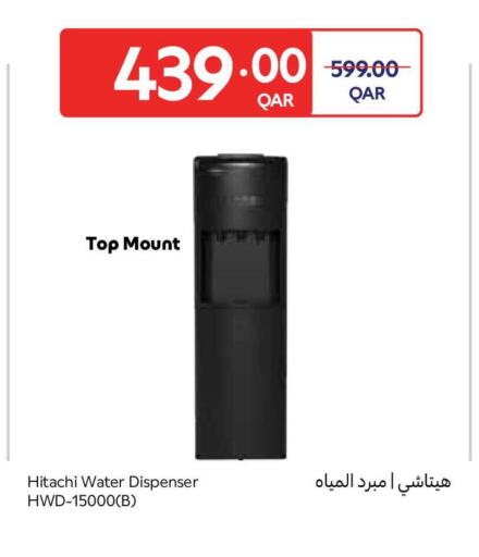 available at Carrefour in Qatar - Al Rayyan