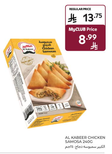 available at كارفور ماركت in مملكة العربية السعودية, السعودية, سعودية - الرياض