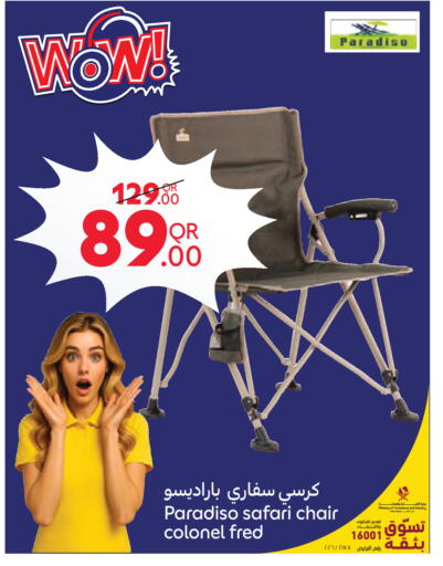 available at كارفور in قطر - الضعاين