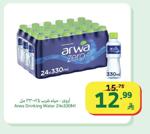 available at الراية in مملكة العربية السعودية, السعودية, سعودية - جدة
