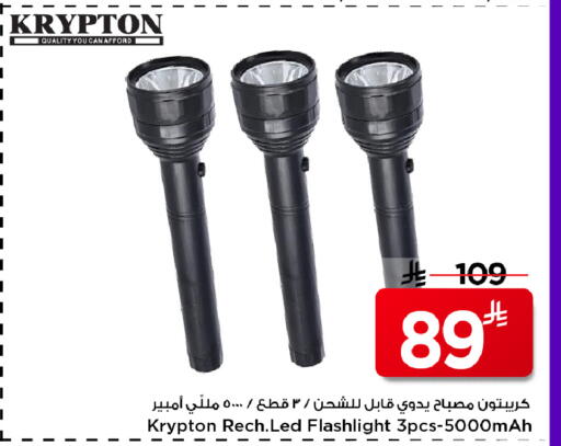 available at Mark & Save in KSA, Saudi Arabia, Saudi - Al Khobar