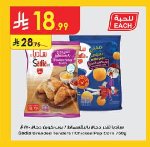 available at Danube in KSA, Saudi Arabia, Saudi - Tabuk