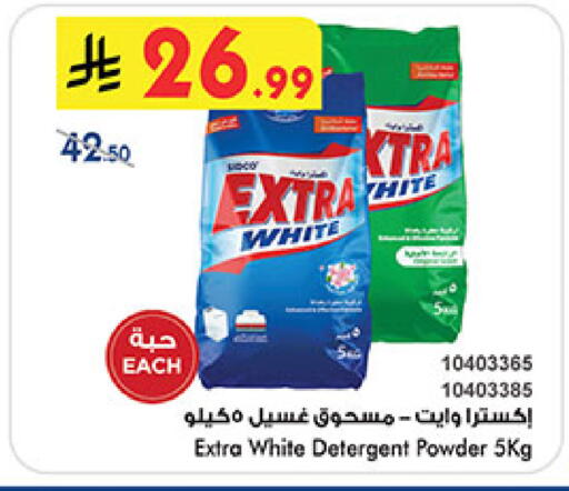 available at Bin Dawood in KSA, Saudi Arabia, Saudi - Khamis Mushait