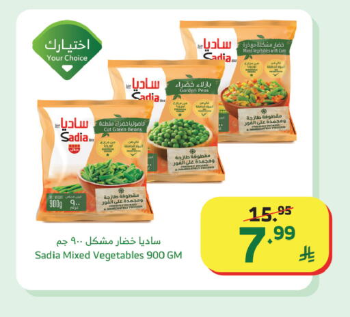 Peas available at Al Raya in KSA, Saudi Arabia, Saudi - Jeddah