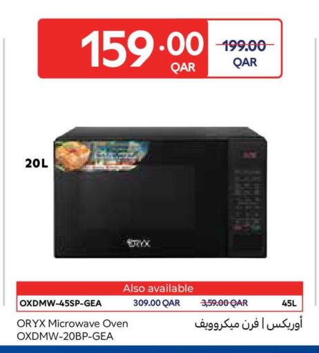 available at كارفور in قطر - الدوحة