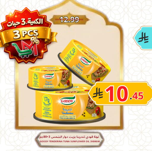 available at اسواق البسمة الخالدة in مملكة العربية السعودية, السعودية, سعودية - خميس مشيط