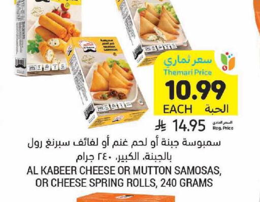 available at أسواق التميمي in مملكة العربية السعودية, السعودية, سعودية - الرياض