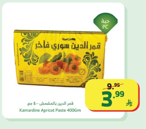 Apricot available at Al Raya in KSA, Saudi Arabia, Saudi - Tabuk