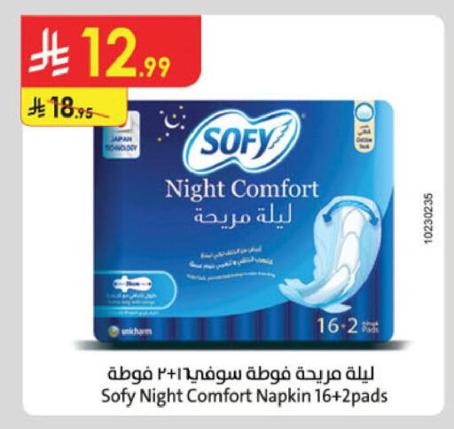 available at الدانوب in مملكة العربية السعودية, السعودية, سعودية - تبوك