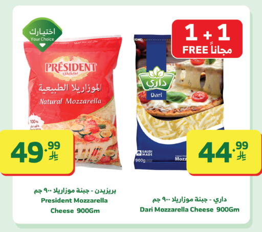 available at Al Raya in KSA, Saudi Arabia, Saudi - Khamis Mushait