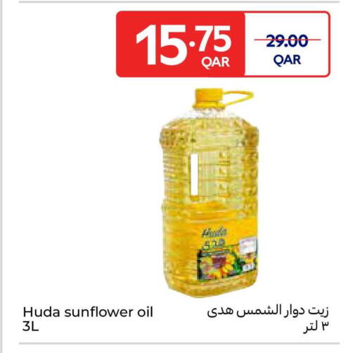 available at كارفور in قطر - الخور