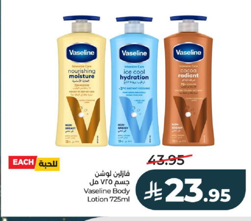 available at LULU Hypermarket in KSA, Saudi Arabia, Saudi - Al-Kharj