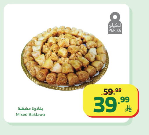 available at الراية in مملكة العربية السعودية, السعودية, سعودية - جدة
