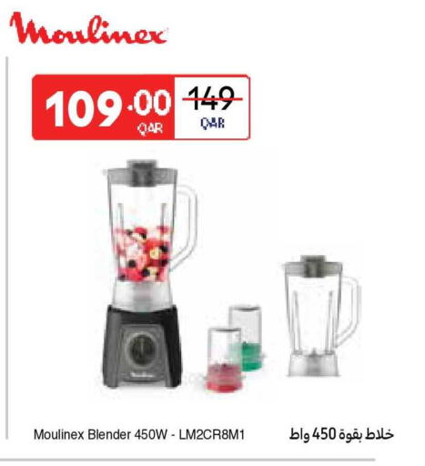 available at كارفور in قطر - الدوحة