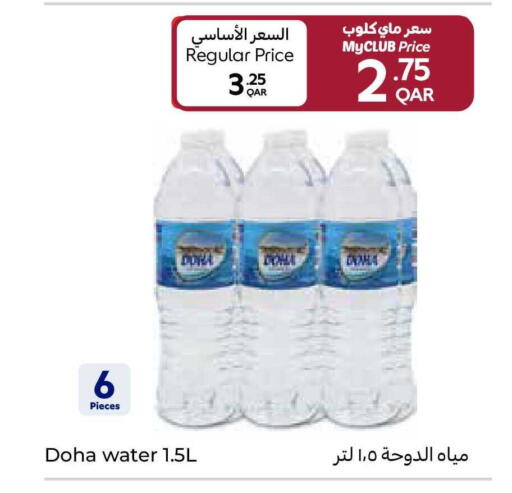 available at Carrefour in Qatar - Al Khor