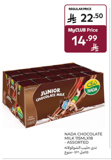 available at كارفور ماركت in مملكة العربية السعودية, السعودية, سعودية - الرياض