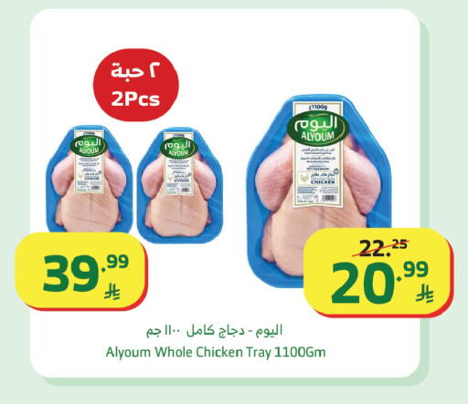 available at الراية in مملكة العربية السعودية, السعودية, سعودية - خميس مشيط