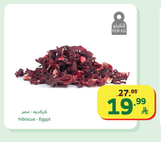 available at Al Raya in KSA, Saudi Arabia, Saudi - Jeddah