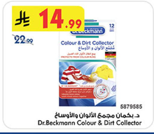 available at Bin Dawood in KSA, Saudi Arabia, Saudi - Mecca