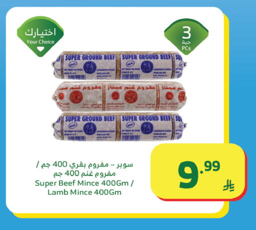 available at Al Raya in KSA, Saudi Arabia, Saudi - Tabuk