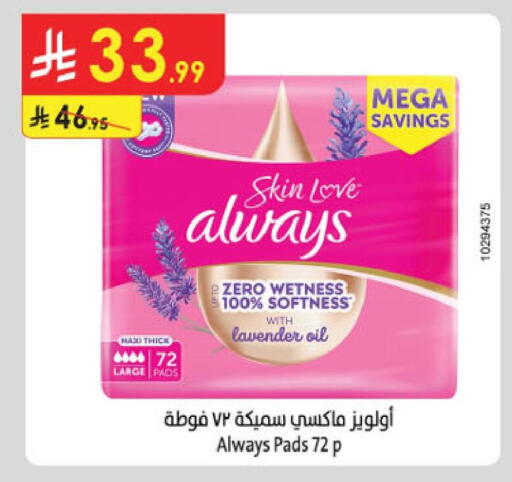 available at الدانوب in مملكة العربية السعودية, السعودية, سعودية - تبوك