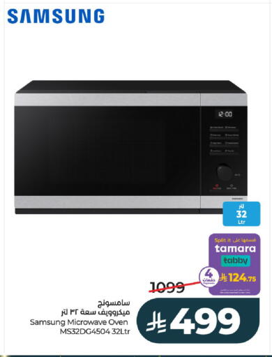 available at LULU Hypermarket in KSA, Saudi Arabia, Saudi - Al-Kharj