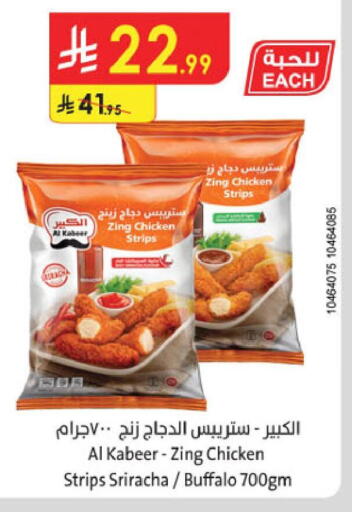 available at Danube in KSA, Saudi Arabia, Saudi - Tabuk