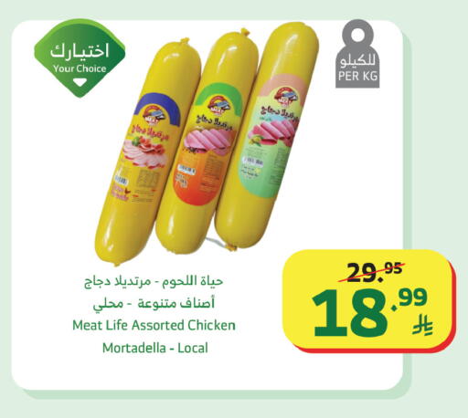 available at الراية in مملكة العربية السعودية, السعودية, سعودية - جدة