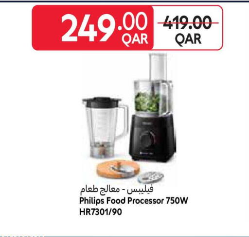 available at كارفور in قطر - أم صلال