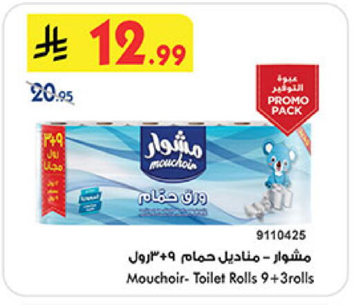 available at بن داود in مملكة العربية السعودية, السعودية, سعودية - خميس مشيط