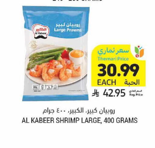available at Tamimi Market in KSA, Saudi Arabia, Saudi - Unayzah