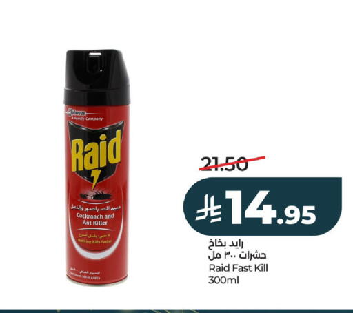 available at لولو هايبرماركت in مملكة العربية السعودية, السعودية, سعودية - الخرج