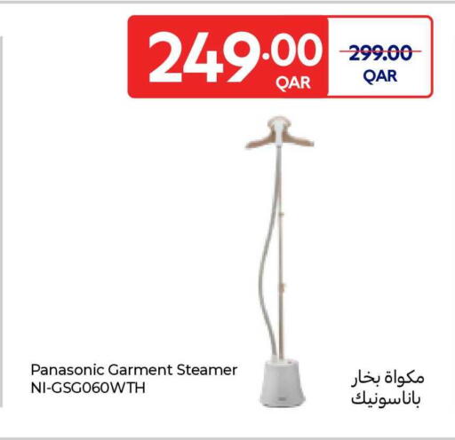 available at Carrefour in Qatar - Al Shamal