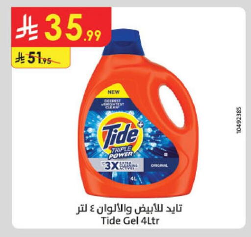 available at الدانوب in مملكة العربية السعودية, السعودية, سعودية - تبوك