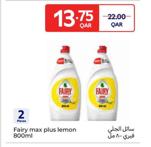 available at كارفور in قطر - الوكرة