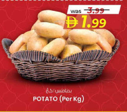 Potato available at ك. إم. هايبرماركت in الإمارات العربية المتحدة , الامارات - ٱلْعَيْن‎