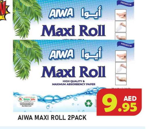 available at Baniyas Spike  in UAE - Ras al Khaimah