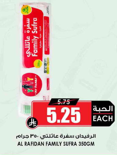 available at أسواق النخبة in مملكة العربية السعودية, السعودية, سعودية - مكة المكرمة