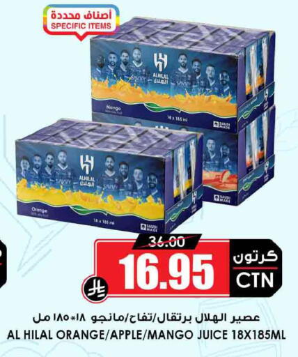 Orange Mango Apple available at Prime Supermarket in KSA, Saudi Arabia, Saudi - Sakaka