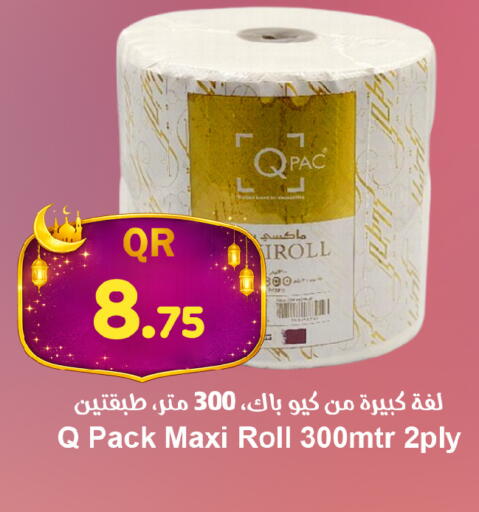 available at احلى مارت in قطر - الوكرة