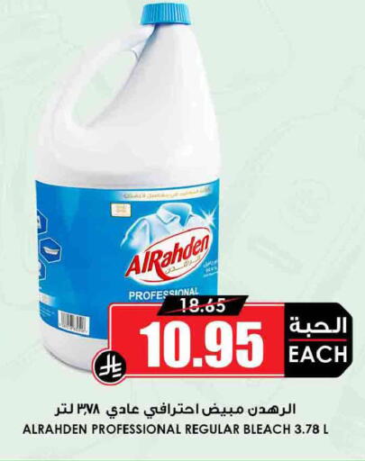 available at أسواق النخبة in مملكة العربية السعودية, السعودية, سعودية - مكة المكرمة