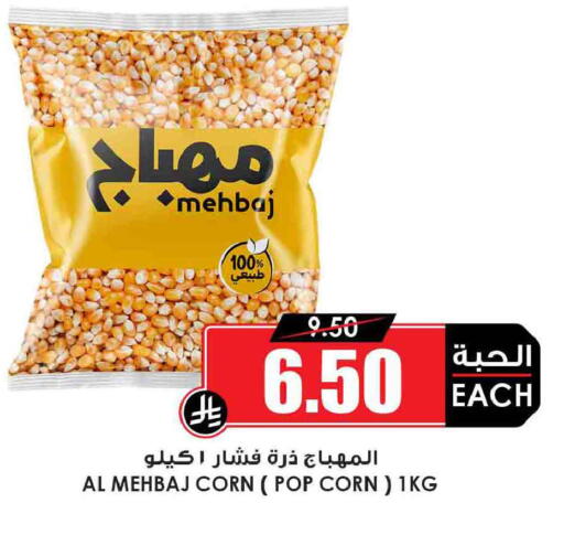 available at أسواق النخبة in مملكة العربية السعودية, السعودية, سعودية - مكة المكرمة