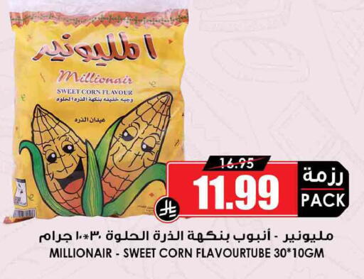available at Prime Supermarket in KSA, Saudi Arabia, Saudi - Mecca