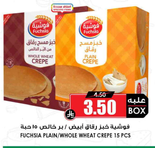 available at أسواق النخبة in مملكة العربية السعودية, السعودية, سعودية - مكة المكرمة